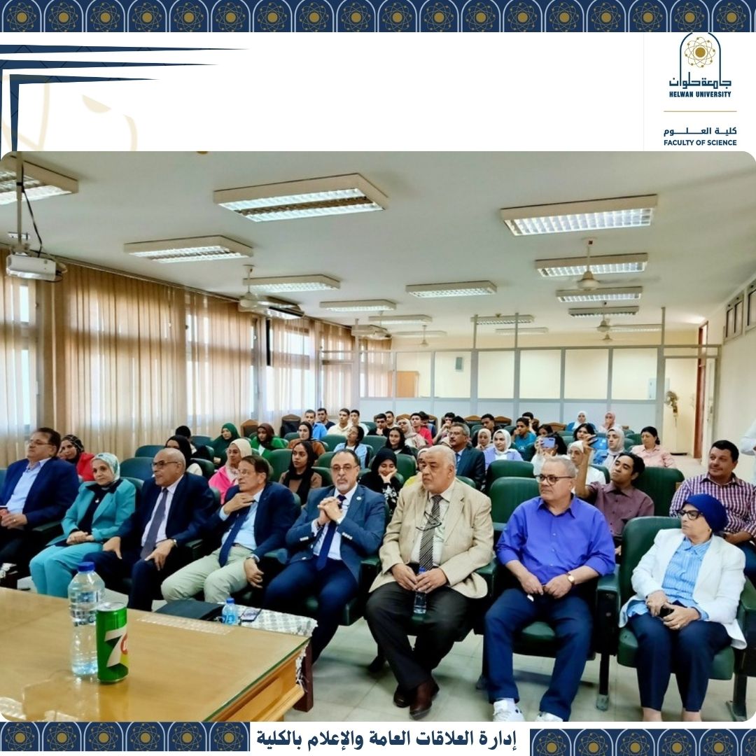 تنظيم يوم علمى مميز بمناسبة اليوم العالمى للمناعة واليوم العالمى للوراثة بشهر ابريل من كل عام